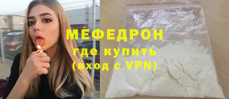 МЯУ-МЯУ mephedrone  Спасск-Рязанский 